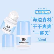屈臣氏同款 去异味持久留香止汗露30ml