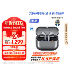 三星 SAMSUNG Galaxy Buds3 Pro 入耳式真无线主动降噪蓝牙耳机 星际银