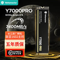 Yottamaster 尤达大师 Y7000Pro M.2 PCIe4.0 2T兼容PS5固态硬盘SSD