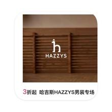促销活动：唯品会 哈吉斯HAZZYS男装 3折起直降