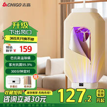 志高 烘干机家用干衣机小型烘干衣柜可折叠便携式烘干机婴儿衣服神器杀菌智能定时恒温一体收纳