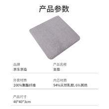 京东京造 森呼吸系列 天然乳胶坐垫