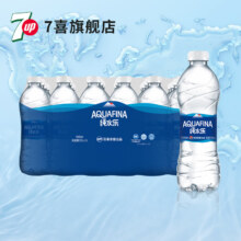 7喜纯水乐AQUAFINA 矿泉水 饮用纯净水纯水乐整箱装 纯净水 百事出品 550ml*24瓶
