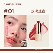 88VIP会员：珂曼 CAREMILLE 光感多用棒腮红保湿显白口红滋润唇膏4g