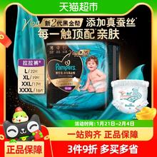 帮宝适 黑金帮拉拉裤L-3XL蚕丝超薄透气裤型纸尿裤