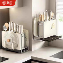 奥的 厨房刀架置物架台面刀具架菜刀架筷子筒砧板架锅盖架厨房用具 奶油白台面