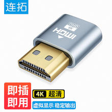 连拓 LinkStone HDMI显卡欺骗器