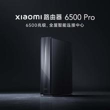 小米 Xiaomi BE6500 Pro 双频6500M 家用千兆Mesh无线路由器 Wi-Fi 7