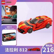 LEGO 乐高 赛车系列 76914-76916 法拉利兰博基尼奔驰跑车 保时捷迈凯伦
