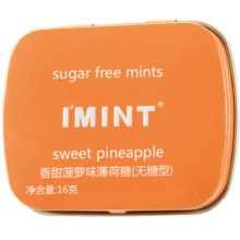 IMINT接吻口香糖无糖薄荷糖清新口气压片糖果便携随身零食高颜值w