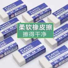 2B橡皮擦5个*2件