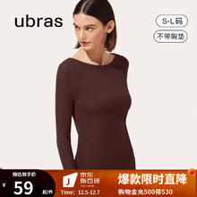 Ubras 刘雯同款修身打底衣女长袖肌底衣秋冬打底衫无痕 热可可色-不带杯 S