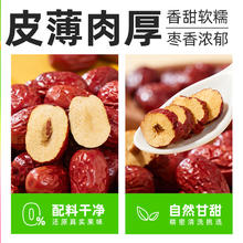 88VIP会员：喵满分 新疆灰枣 500g*2袋