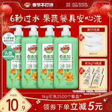 好爸爸洗洁精食品用a类果蔬清洗剂家用洁净小瓶正品官方旗舰店