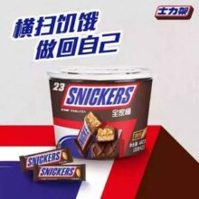 SNICKERS 士力架 花生夹心巧克力 460g碗装