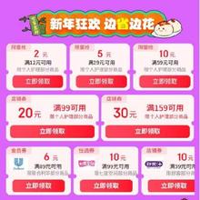 促销活动：京东年货节 个人护理万店狂欢 满12减2/159减30元 等个人护理补贴券
