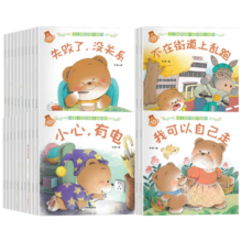 【全40册升级版】小熊宝宝绘本系列0-3-6岁婴儿宝宝幼儿童早教启蒙认知亲子睡前有声伴读故事书好习惯养成系列绘本 湖北新华书店旗舰店