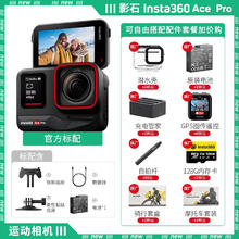 Insta360 影石 ACE Pro2 运动相机摄像机摩托车骑行防抖行车记录仪