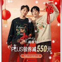 促销活动：京东 卡宾超级补贴专区 plus领券减550元