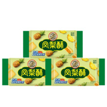 徐福记 凤梨酥 184g*3包 多种口味可选