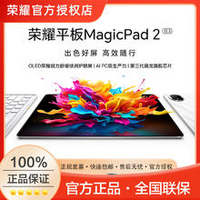 百亿补贴：荣耀 HONOR 平板MagicPad2 12.3英寸 平板电脑 OLED荣耀绿洲护眼屏12+256G