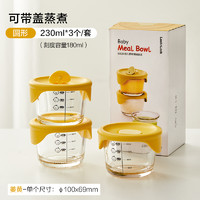 LOCK&LOCK 宝宝辅食碗 230ml×3个