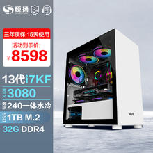 硕扬 GIGABYTE 技嘉 ASUS 华硕 硕扬 i7 13700KF/RTX3070Ti/3080电竞游戏吃鸡电脑