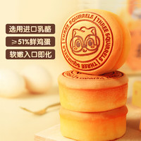 三只松鼠 轻乳酪蛋糕400g