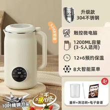 品味生活好夫人 WIFER 新款家用触屏豆浆机全自动清洗多功能破壁机免煮免过滤4-5人辅食机 QHD-004A豆浆机白色 1.2L