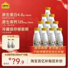 认养一头牛 冷藏4.0g蛋白荷斯坦牛乳 200ml*12瓶