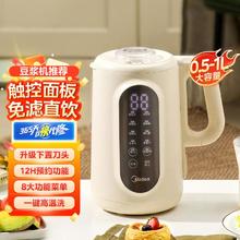 Midea 美的 家用多功能豆浆机可做鲜打豆花006S
