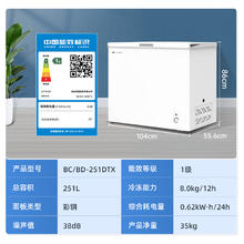 美菱 政府补贴新品美菱251L