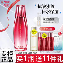 MARUBI 丸美 爽肤水多肽蛋白提拉紧致抗皱补水保湿精华露水乳化妆护肤品官正 多肽水1瓶