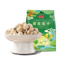 【燕之坊-磨皮莲子250g】袋装去芯湖南湘潭圆润饱满银耳莲子羹