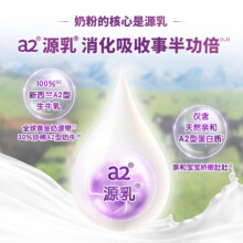 a2至初宝宝幼儿配方奶粉三段3段850g*2 官方旗舰店新西兰原装进口