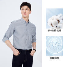 纳维凯尔 navigare 男士长袖衬衫 1333003504