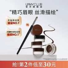 UNNY眼线膏防水不易晕染持久自然不脱色眼线印章女专用正品官方