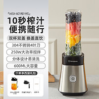 西屋电气 601  小型榨汁机
