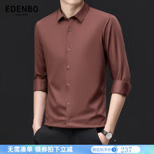 爱登堡 Edenbo 男士长袖衬衫春季商务休闲纯色高级感结婚男款衬衣潮 棕色 42
