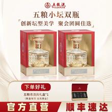 【年货好价】五粮小坛52度500mL双瓶酒礼盒五粮液旗舰整箱正品