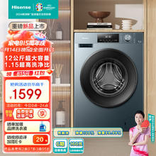 海信 Hisense 滚筒洗衣机全自动 12公斤超大容量 54CM超薄嵌入 超高洗净比 智能洗 HG12NE2