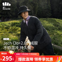 蕉下 气绒服外套男士夹克秋冬外套气绒23秋冬新品CL18823 漫暮黑 185/104A