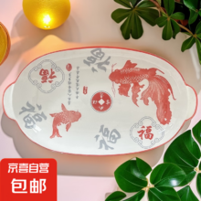32厘米双耳吉祥如意福字鱼盘家用颜值陶瓷餐具烤鱼蒸鱼盘 1只吉祥如意双耳鱼盘