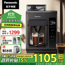 松下 Panasonic 黑魔方咖啡机美式全自动研磨一体家用豆粉两用智能保温自动清洁