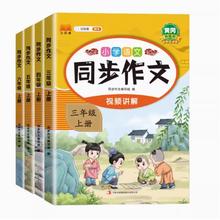 《25春小学同步作文/看图写话》（下册、年级任选）
