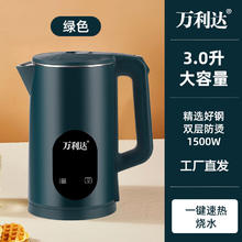 万利达 电热水壶保温一体恒温电水壶家用自动断电烧水壶办公室快烧水壶 热销大灯/绿色-不保温3L 3L