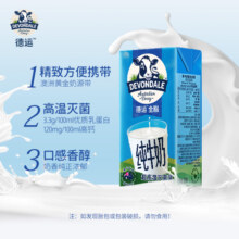 德运（Devondale）全脂纯牛奶200ml*24盒/箱装 澳洲原装进口高钙 年货送礼