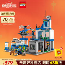 乐高 LEGO City城市系列 60316 现代化警察局