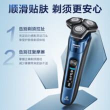 飞利浦（PHILIPS）电动剃须刀7系 SkinIQ高端系列护肤级刮胡刀 生日礼物 新年礼物 送男友 送老公