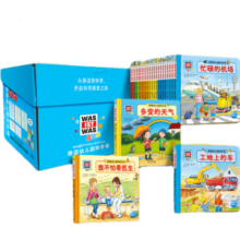 【点读版礼盒装】德国幼儿园科学课全套22册什么是什么低幼版德国少年儿童百科知识全书小鸡球球点读笔点读书3-4-5-6岁宝宝科普书 德国幼儿园科学课：全22册(点读版)